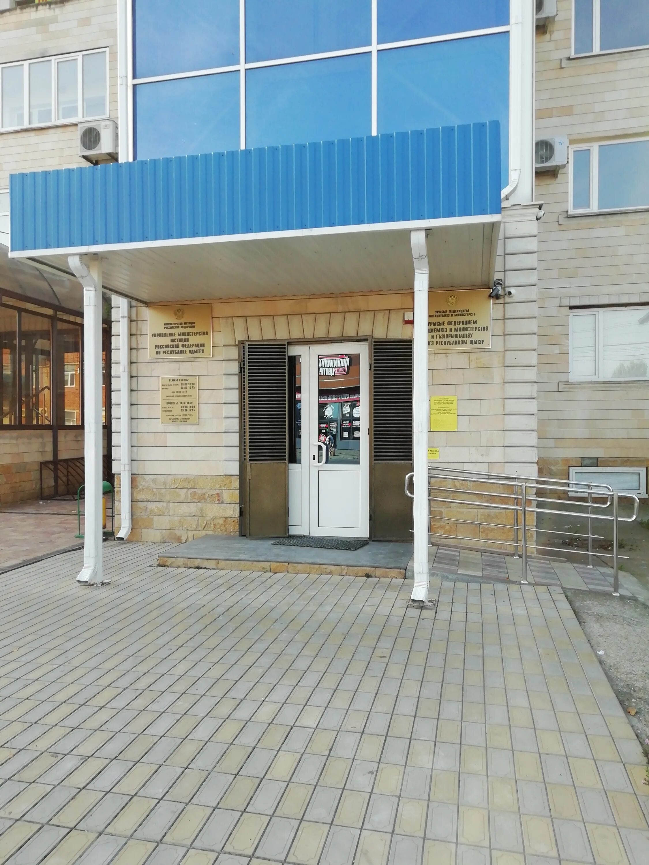 минюст адыгея. ковалева минюст адыгея. управления минюст по республики адыгея фото. управление минюста по республике адыгея ковалева. управление минюста россии по республике адыгея.