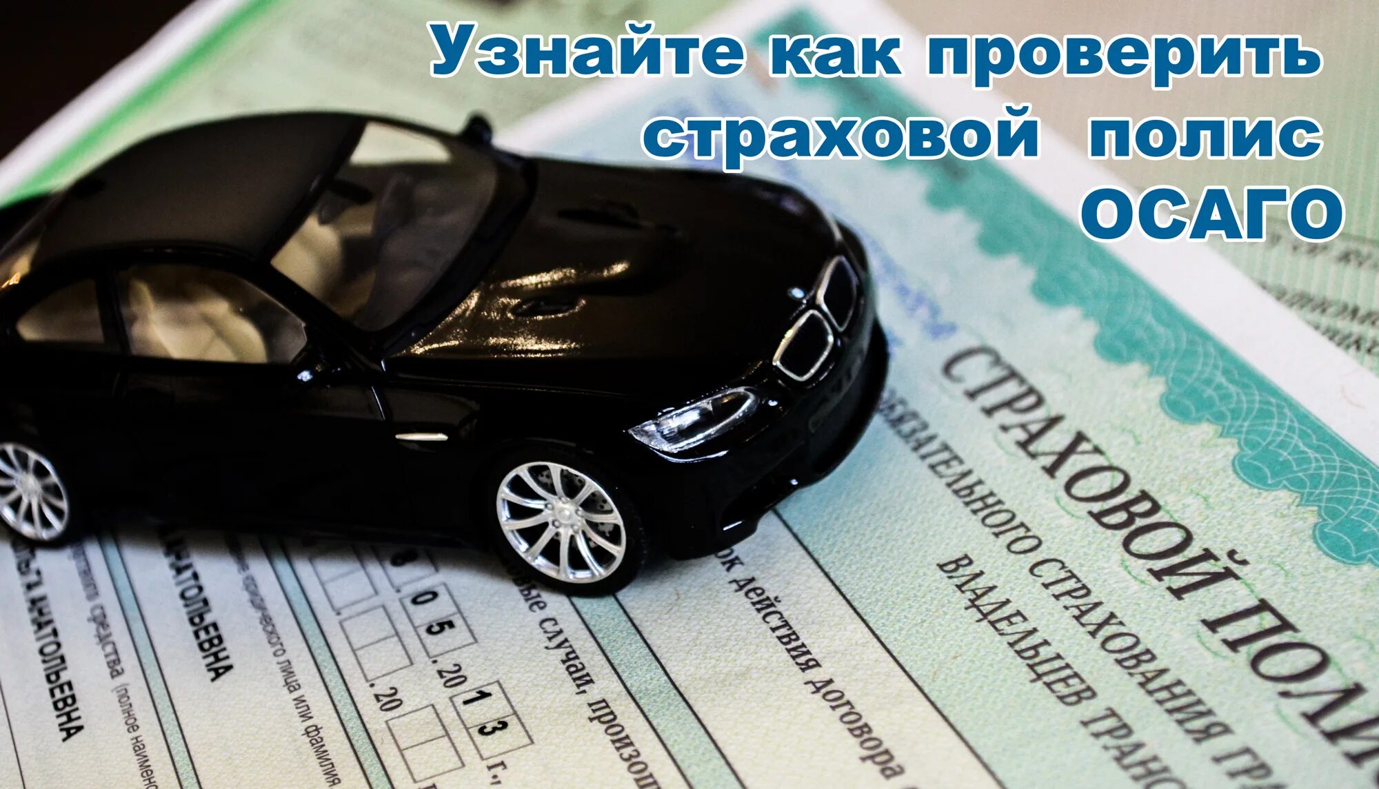 Лучшее автострахование