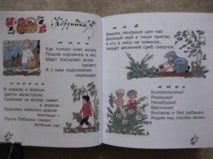 Читалочка стих