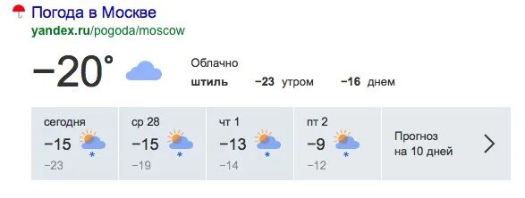 Погода в Новосибирске. Погода в Новосибирске на 10. Погода в Новосибирске на неделю. Погода Иркутск.