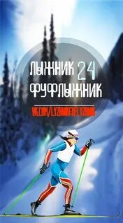 Фуфлыжник это