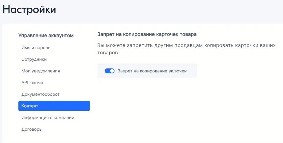 Как скопировать код озона. Как найти товар по коду на озон. Запретить копировать карточки озон. Коды для получения товара с озона. Код для получения товара на озоне.