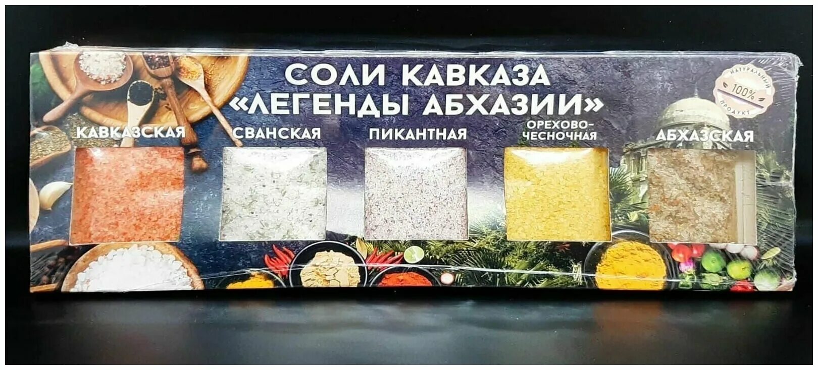 Легенды абхазии. Соли кавказа набор. набор соли легенды абхазии. специи дары кавказа набор. набор приправ легенды абхазии.