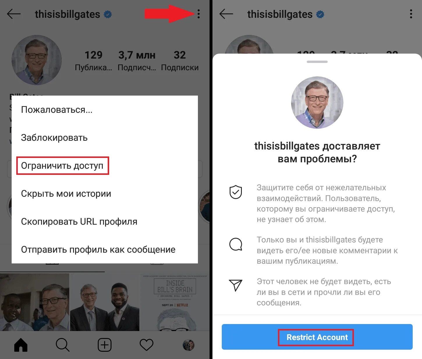 Инстаграмм ограничил. Ограничение доступа в Инстаграм. Как понять ограниченный аккаунт в инстаграме. Как понять что ограничили доступ в Instagram. Инстаграм ограничить доступ что это.