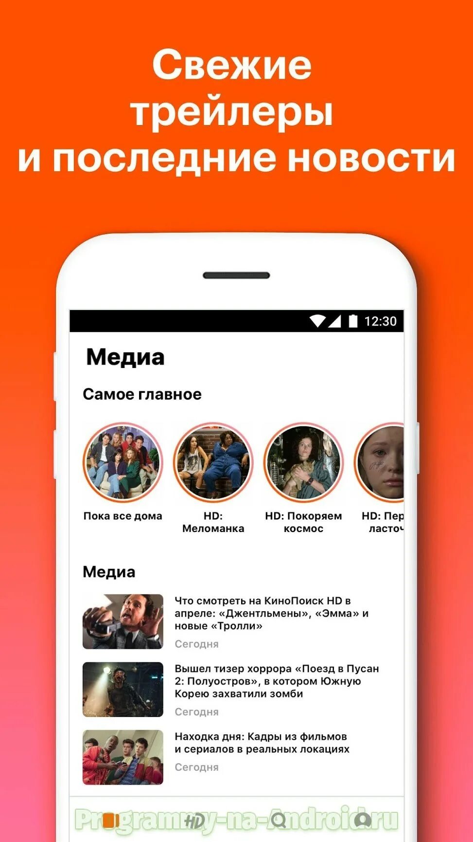 Кинопоиск синема. КИНОПОИСК приложение для андроид. КИНОПОИСК Android. КИНОПОИСК Android TV. Скрины КИНОПОИСК приложение 2021.