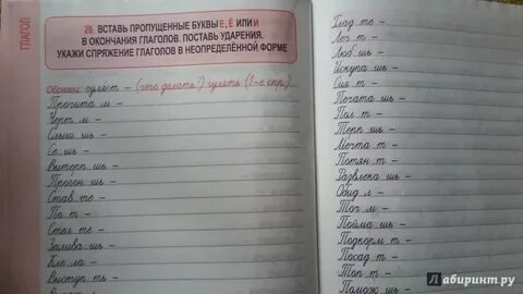 Тренажер 4 класс стр 6