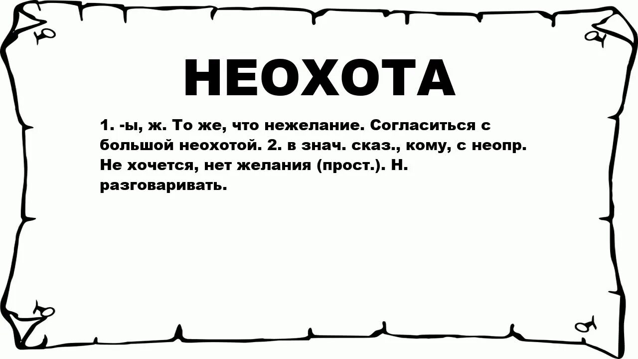 Что обозначает слово Лавра. Напуск. Значение слова лавры