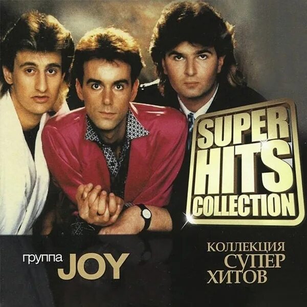 Collection музыка. Джой группа-80-х. Joy группа 2013. Группа Joy диск. Joy группа 1986 диск.