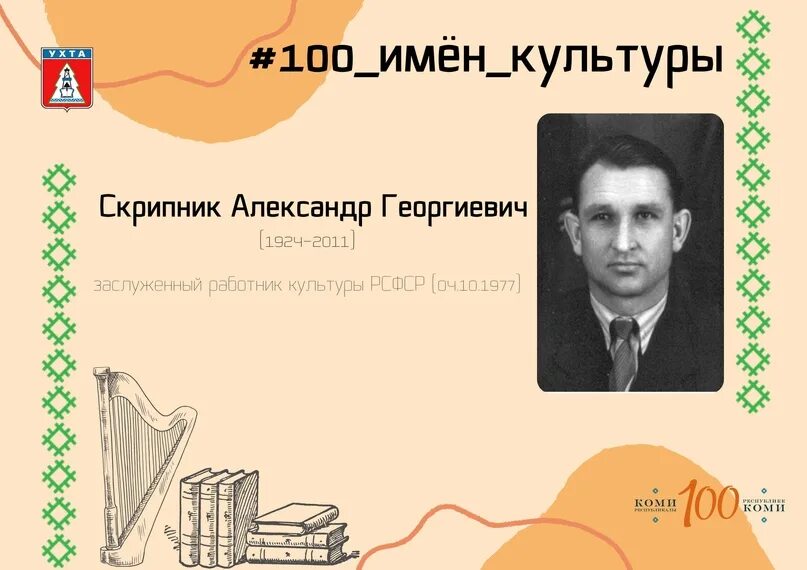 Фамилия скрипник. Скрипник футболист. Фамилия скрипник. Фамилия скрипник. Фамилия скрипник.