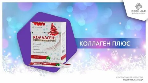 Тенториум коллаген