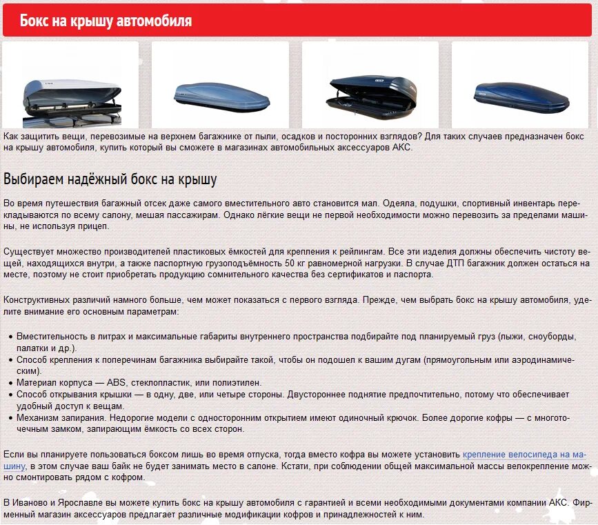 Машина с багажом на крыше. Габариты груз на крыше автомобиля. Какой вес можно перевозить в багажнике. Инструкция по установке багажника на крышу. Габариты перевозки грузов автомобильным транспортом легковым.