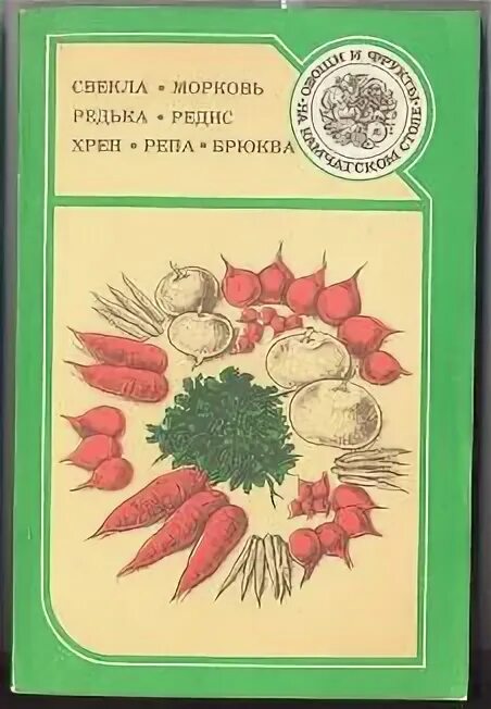 Кабан и брюква саранск меню. Кабан и брюква саранск меню