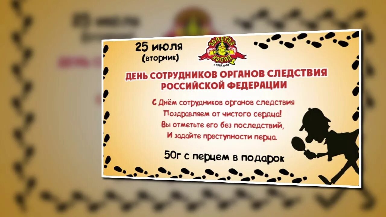 День следствия 6 апреля картинки поздравления. Поздравление с днем следственных органов. День работника следственных органов. С днем следствия открытки. День сотрудника органов следствия.