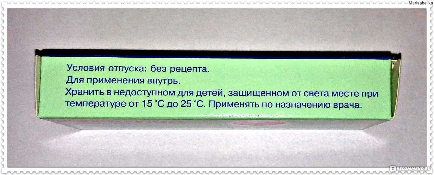 Корвалол или валерьянка. Корвалол приколы. Корвалол прикол юмор. Корвалол мемы. Корвалол этикетка.