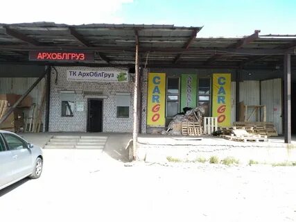 Окружное шоссе 8 архангельск