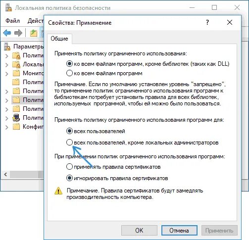 Ограниченное использование программ. Политики ограниченного использования программ. администрирование — локальная политика безопасности. использование политик ограниченного использования программ. установка заблокирована групповой политикой.