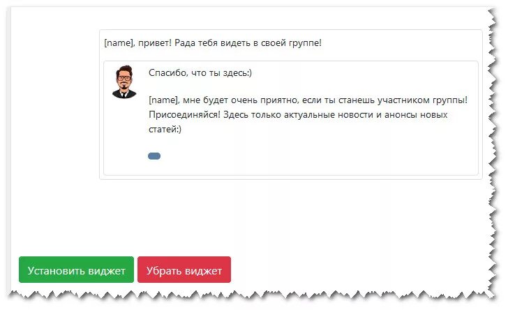 Приветственное сообщение в группе ВКОНТАКТЕ. Приветствие в сообществе в ВК пример. Приветствие в ВК В группе примеры. Приветствие в группе примеры.