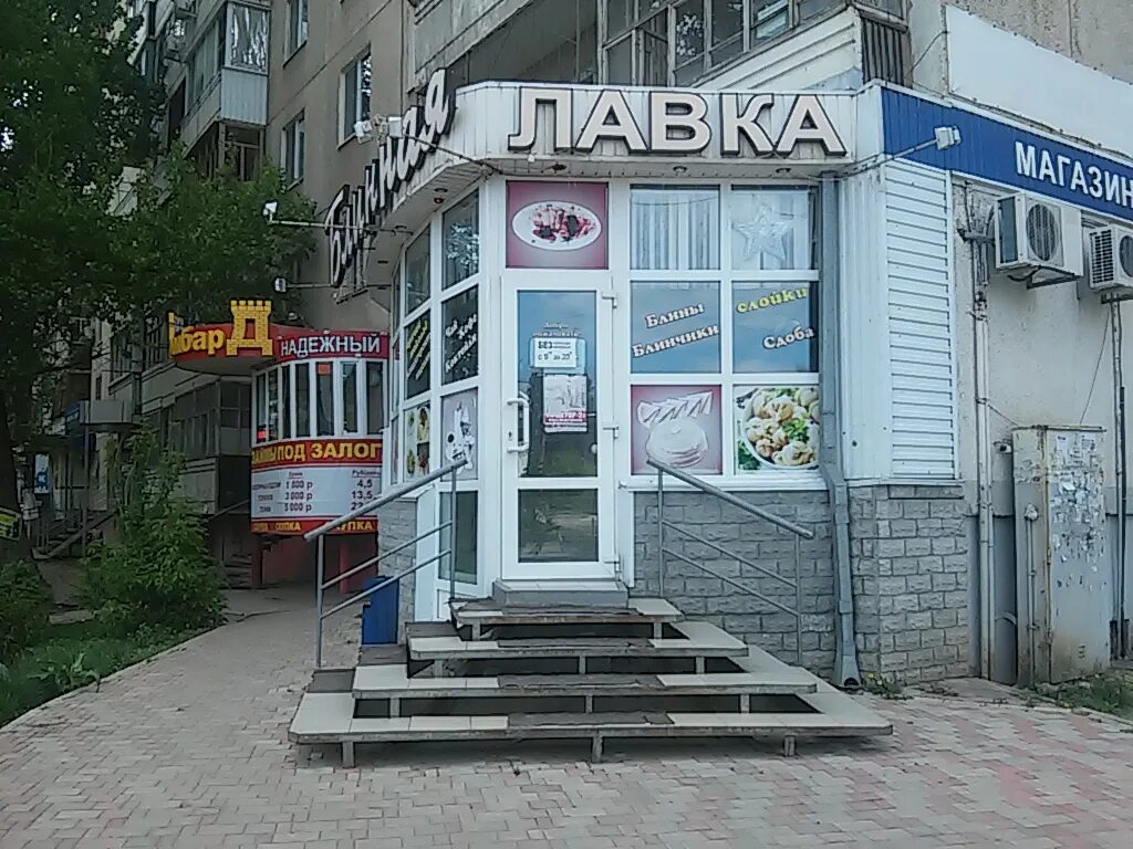 Efa просп фридриха энгельса 4а энгельс фото Проспект Фридриха Энгельса, 4 на карте Энгельса Яндекс Карты
