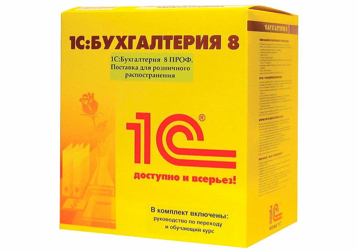 3. Учет такси в бухгалтерии. 1с 8. 1с 8. 1с бухгалтерия такси.