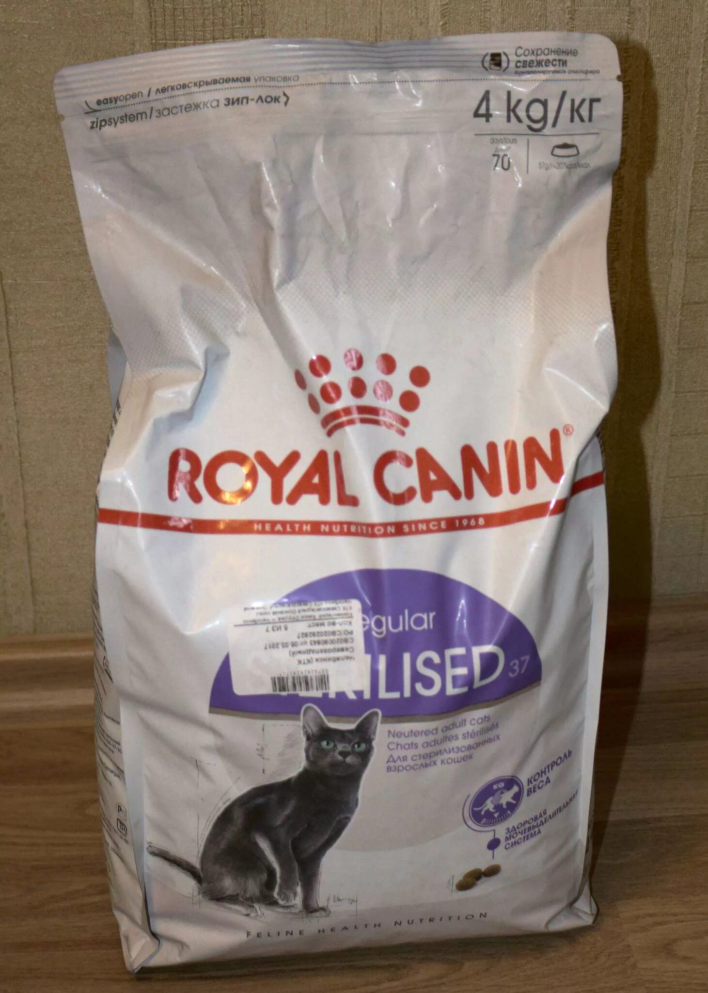 Роял канин для стерилизованных кошек 7 купить. Royal Canin Sterilised 37 4 кг. Royal Canin Sterilised, 4кг. Роял Канин Стерилайзд 37 4 кг. Роял Канин Sterilised 37.