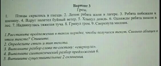 Вариант 3 русский язык тексты