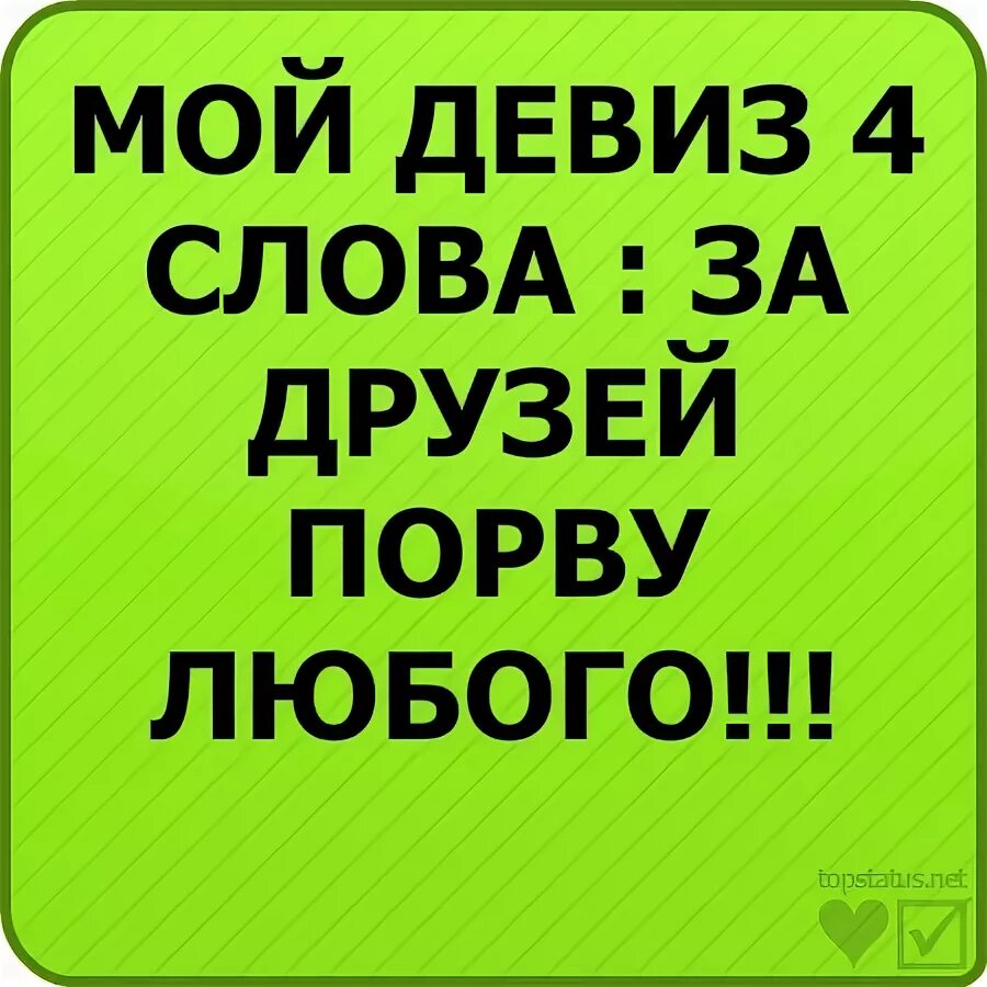 Гладиатор спартак фирма фирма. Девиз для команды. Девиз для командыпиагор. Девиз гангстеров. Значок банды.