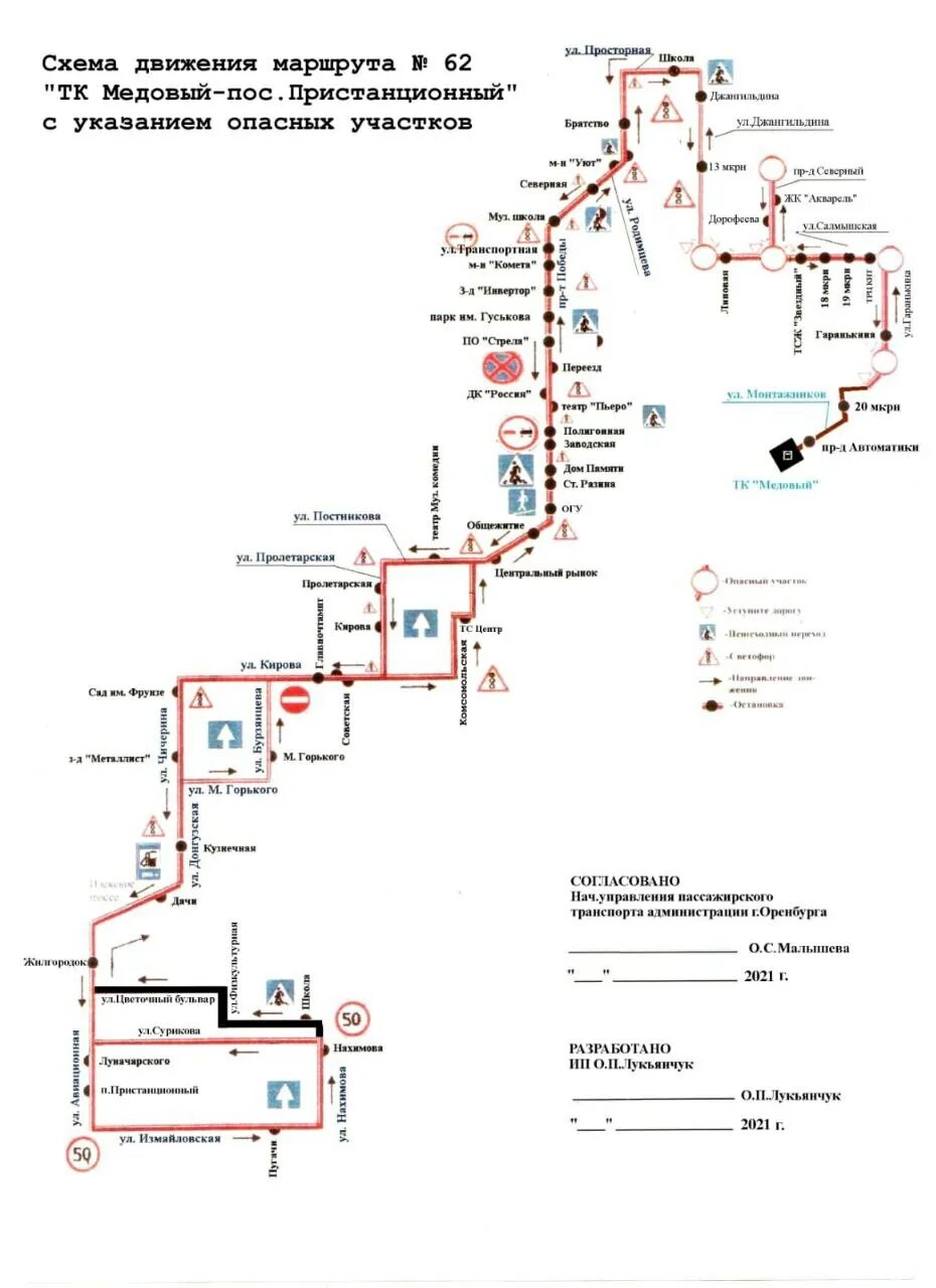 Номера маршрутов автобусов оренбург