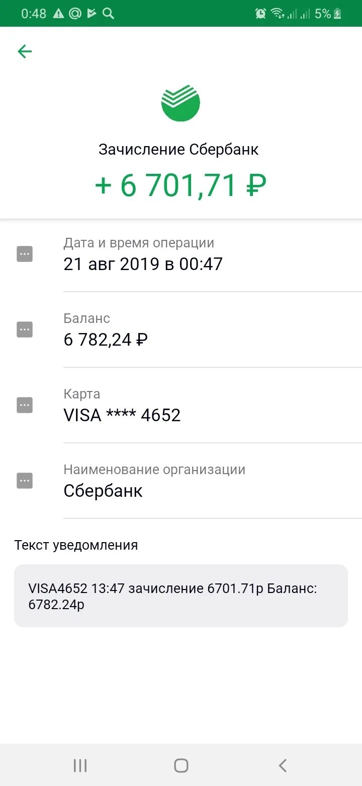 21 8 13 17. Скрин 1000 рублей на Сбербанка. Скрин оплаты Сбербанк 1000 рублей. Скрин перевода денег Сбербанк 1000 рублей. Скриншот оплаты Сбербанк 1000 рублей.