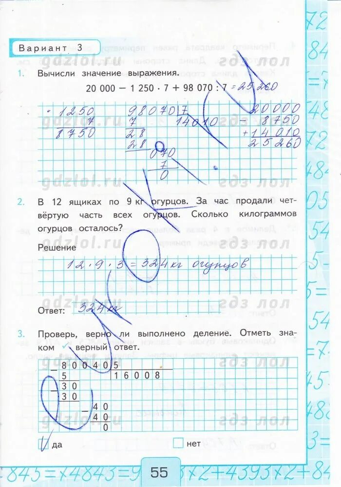 Контрольная по математике 4 класс юдачева. Огурцы разложили в ящики корзину. контрольные работы по математике 4 класс рудницкая. тетрадь для контрольных работ по математике 4 класс моро. тетрадь для контрольных работ 4 класс математика моро.