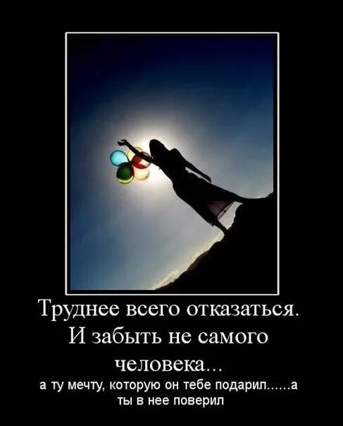 Картинки не до конца забытый человек. Не забытый человек. Сложно забыть человека. Хорошее быстро забывается цитаты. Забытый человек.