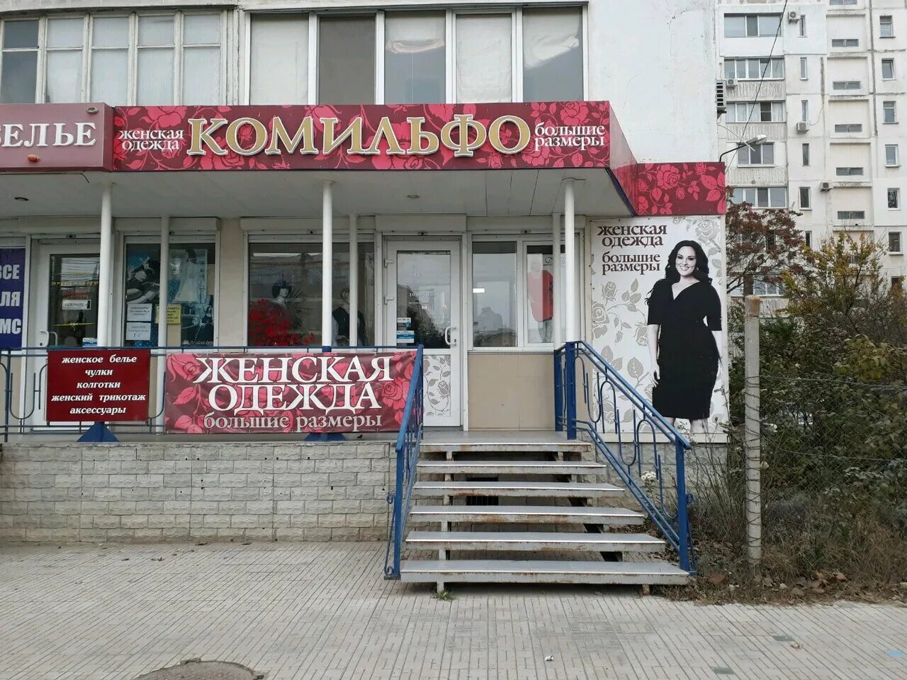 комильфо надпись. комильфо логотип. магазин одежды комильфо в спб. комильфо туроператор. логотип komilfo.