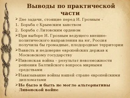Была ли альтернатива