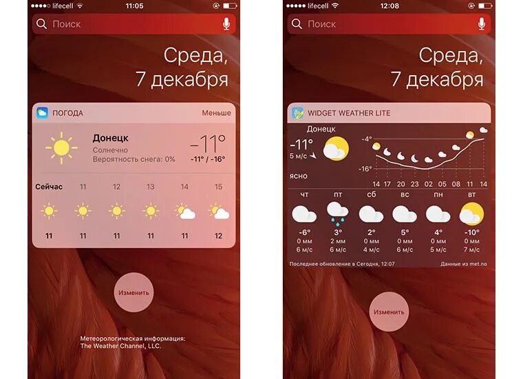Как изменить погоду на айфоне. Виджеты погоды на айфоне. установить виджет погоду айфон.