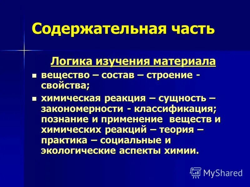 Строение и свойства материалов