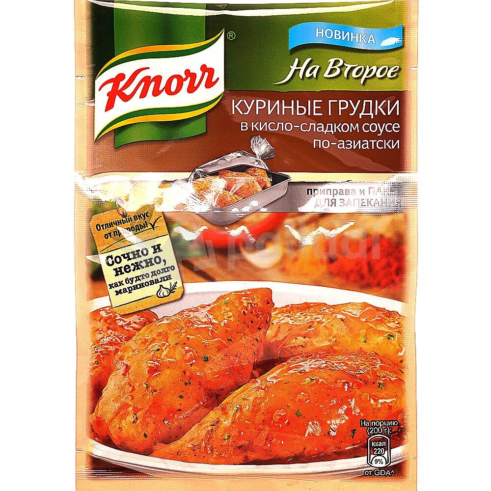 Приправа Knorr для филе курицы. Приправа Кнорр для курицы в кисло сладком соусе. Приправа Кнорр листы для курицы. Приправа Knorr для крылышек.