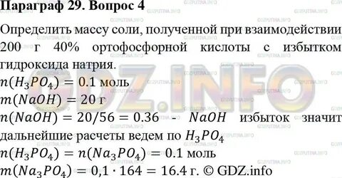 Химия 8 класс химические формулы 7 параграф