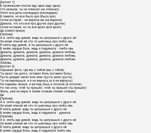 Припев хочу быть. Тексты песен Вали карнавал. Песни Вали карнавал текст песен.