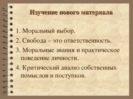 Нравственный выбор идиот
