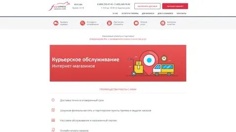 Ктс курьерская служба