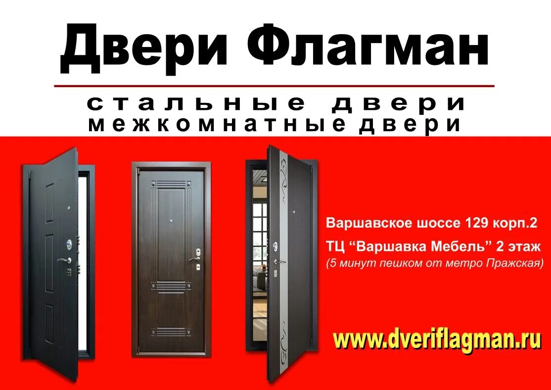 2 эстет. Estet двери флагман 3. Двери флагман. Двери флагман. Флагман 3 входная дверь.