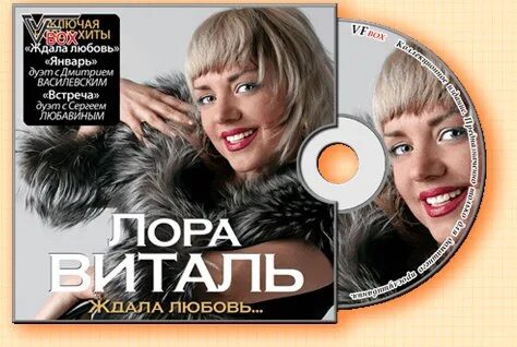 Жду дуэт