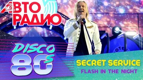 Дискотека 80 песня клип зарубежное