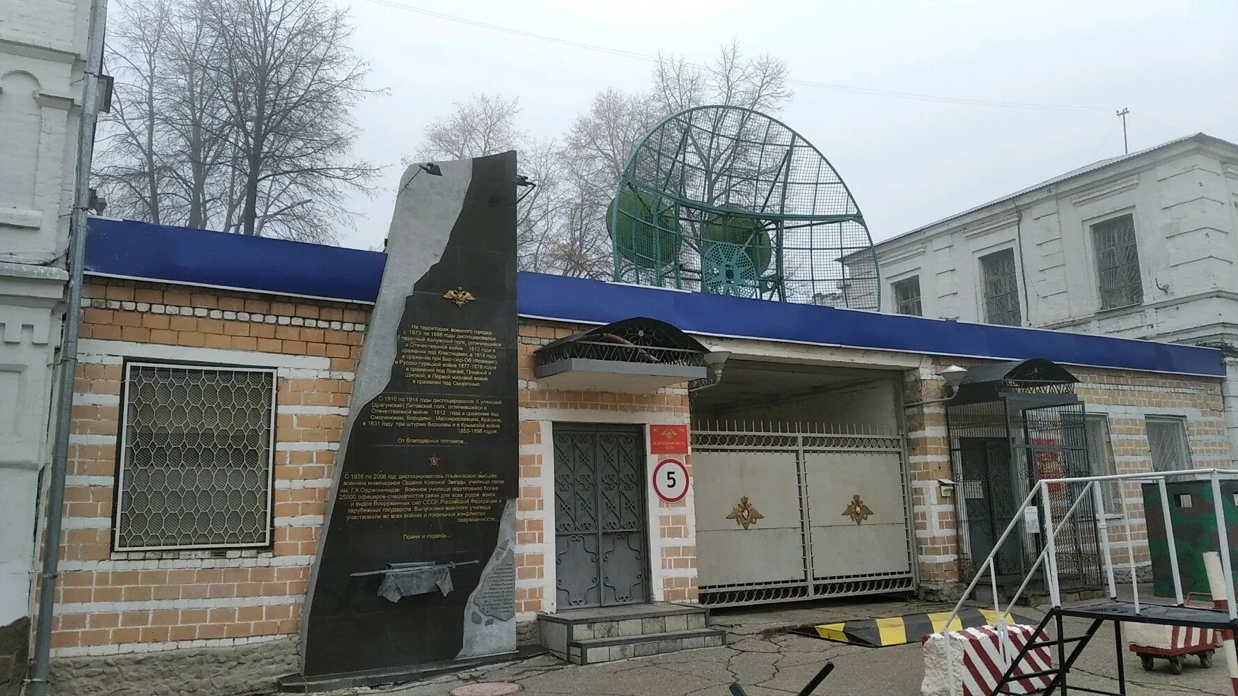 ульяновск ул тухачевского 19. ульяновск ул тухачевского 19. ульяновск межвидовой региональный учебный центр войск связи. войсковая часть ульяновск тухачевского 19. тухачевского 19 ульяновск.