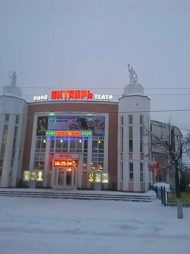 кинотеатр октябрь мичуринск сеансы сегодня. кинотеатр октябрь руза. расписание сеансов в октябрь. расписание фильмов в кинотеатре октябрь. кинотеатр октябрь мичуринск расписание сеансов.