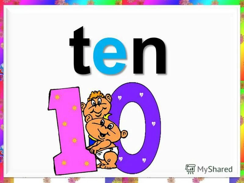 Ee i ee i o. Правила чтения. G reading rules. Ee i ee i o. Ee i ee i o.