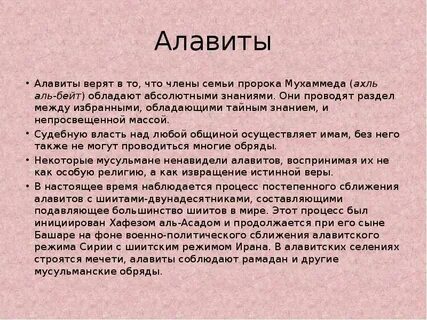 Семья пророка
