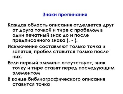 Запятая пробел