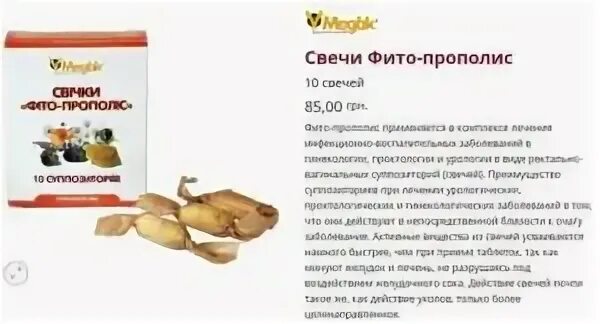 Прополис от зубной боли. Прополис при зубной боли. прополис про зубная боль. настойка прополиса от зубной боли. мазь прополис от зубной боли.