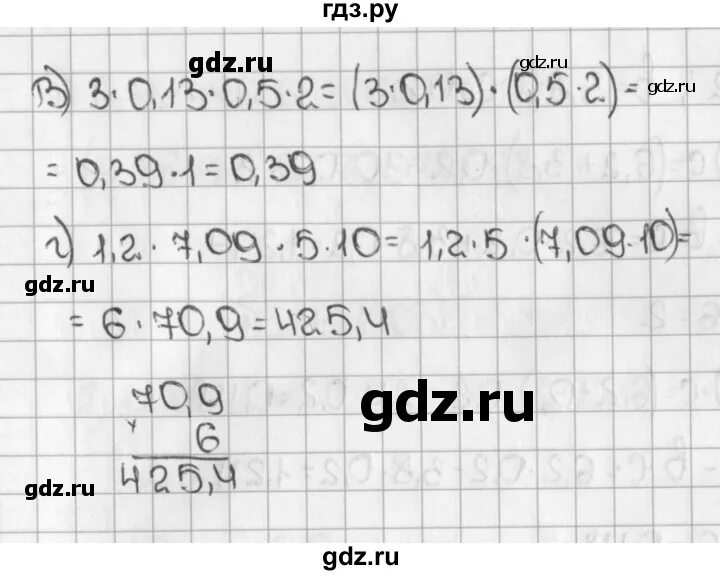 6.204 математика 5 класс виленкин 2 часть