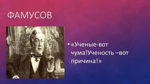 Ученье вот чума